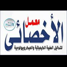 الاخصائى