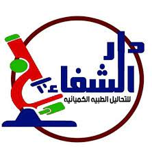 دار الشفا