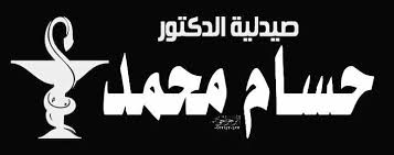 د / حسام محمد