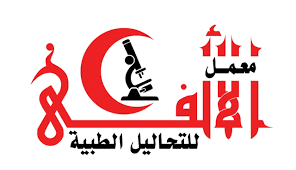 معمل الالفي