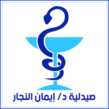 صيدلية د/ايمان النجار