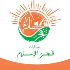 صيدلية فجر الاسلام