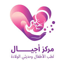 مركز اجيال لطب الاطفال