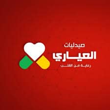 صيدلية العيارى