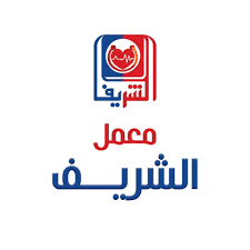 الشريف الحديث