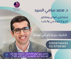 محمد سامى السيد