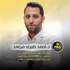 احمد صبرى مرعى ( علاج طبيعي )