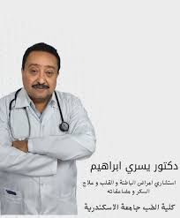 يسري ابراهيم