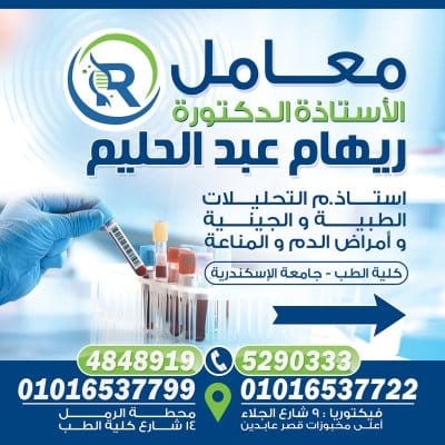 ريهام عبدالحليم
