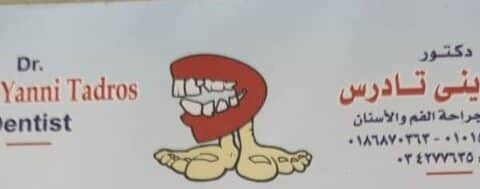 ماجد ينى تادرس