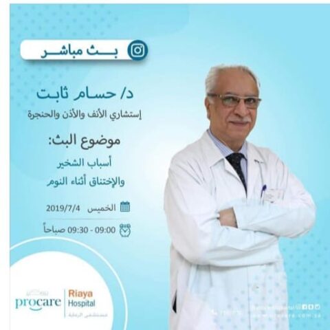 حسام ثابت