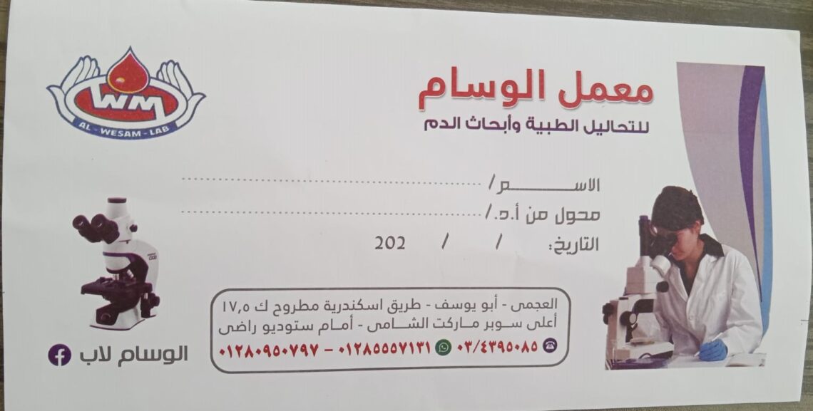 الوسام