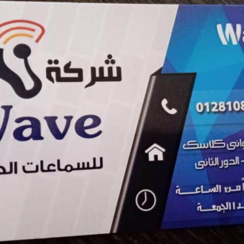 ويف للسماعات الطبية