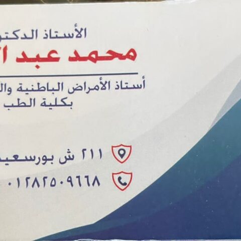 محمد عبد الروؤف