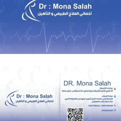 منى صلاح