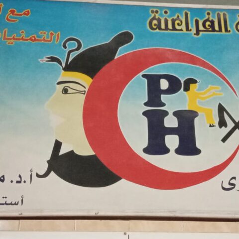 الفراعنة