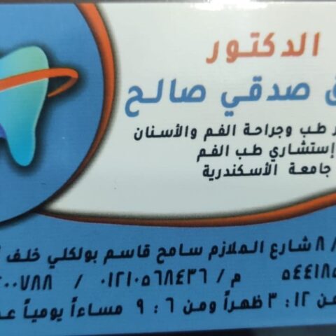 طارق صدقى صالح