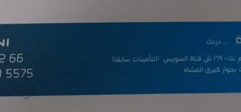 محمد ابو العباس محمد
