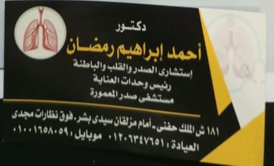 احمد ابراهيم رمضان