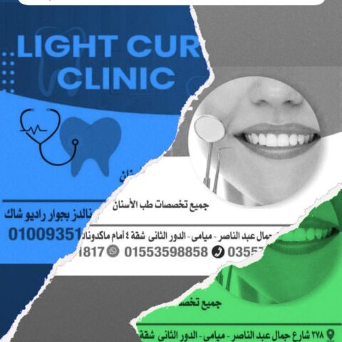 لايت كيور