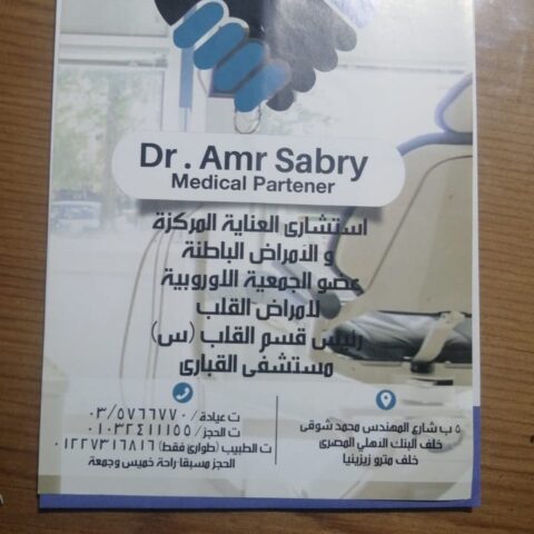 عمرو صبري