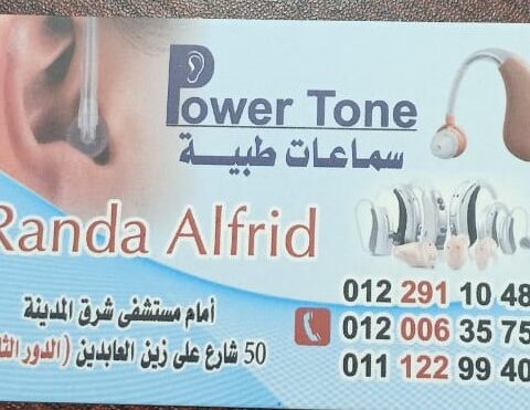 مركز باور تاون للسماعات