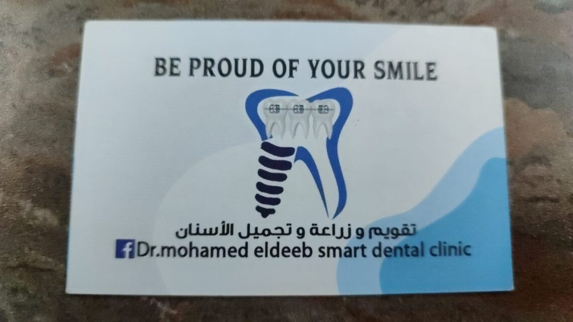 محمد الديب