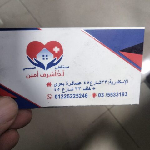 التخصصي