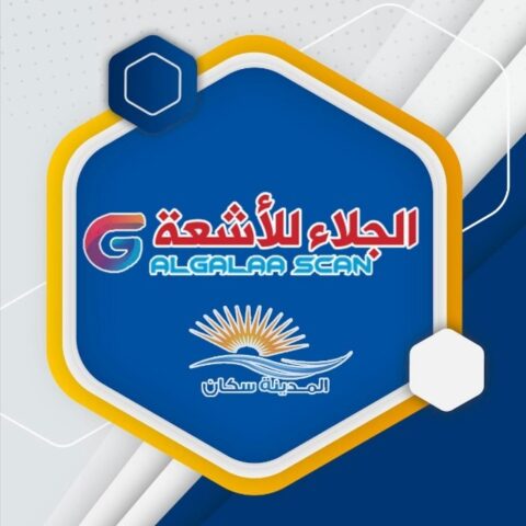 مركز الجلاء