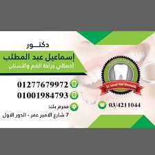 جمال الشافعي