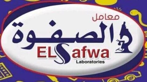 معمل الصفوة للتحاليل الطبية