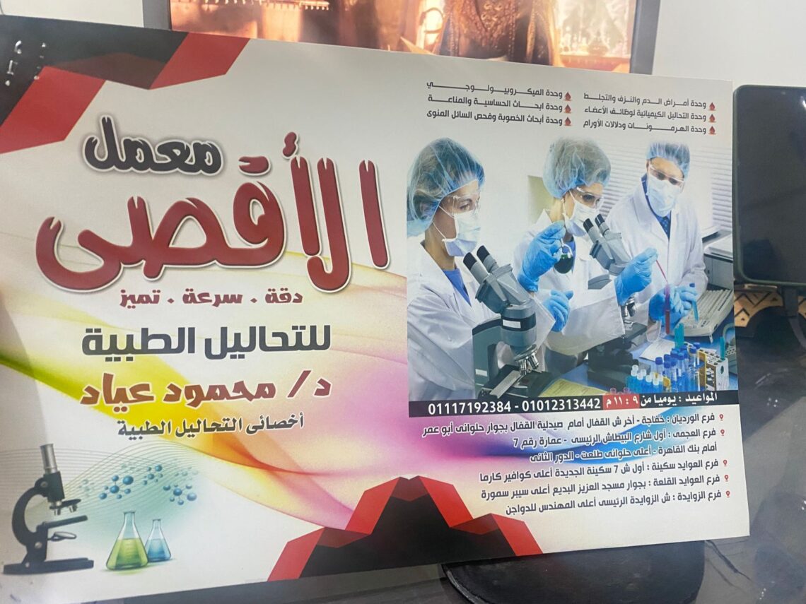 الاقصى