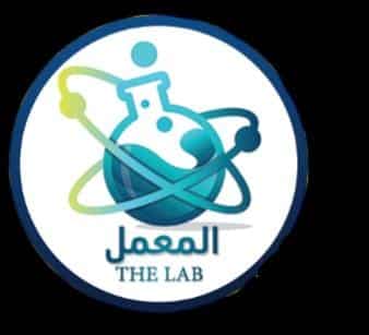 المعمل للتحاليل الطبية