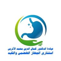 عيادة د/كمال الدين الاتربي استشاري الجهاز الهضمي والكبد