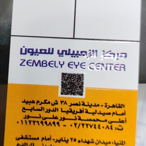 مركز الزمبيلى للعيون