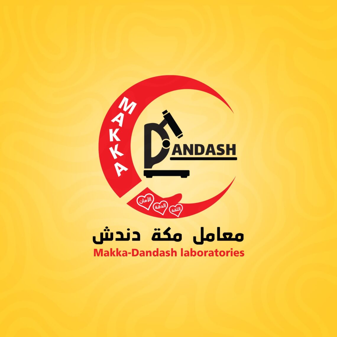 معامل مكة لتحاليل الطبية