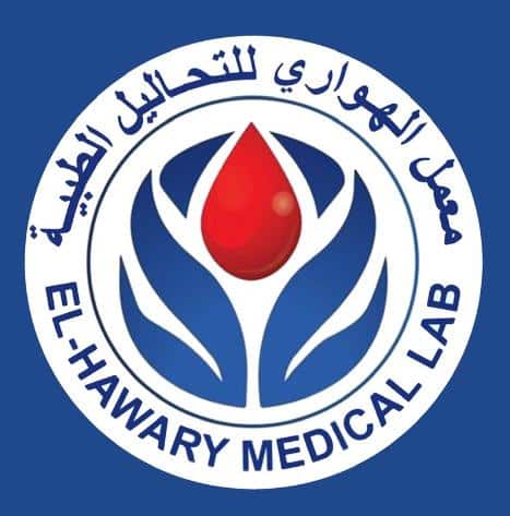 معمل الهواري للتحاليل الطبية
