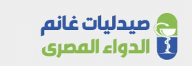 صيدليات غانم الكبري