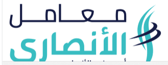 معمل الانصاري