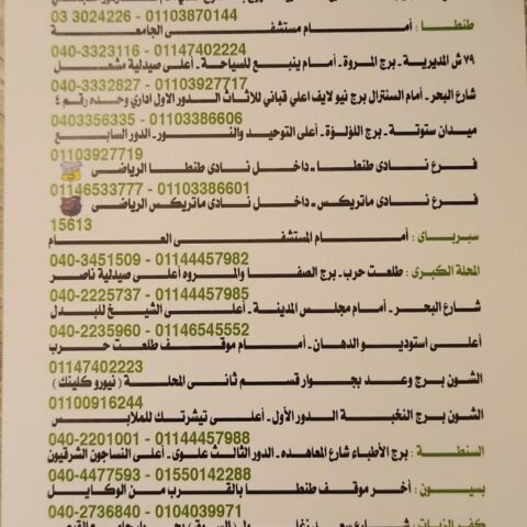 مركز ناصر للنظارات الطبيه