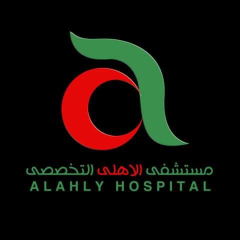 الاهلي التخصصي