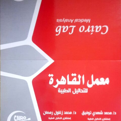 القاهره