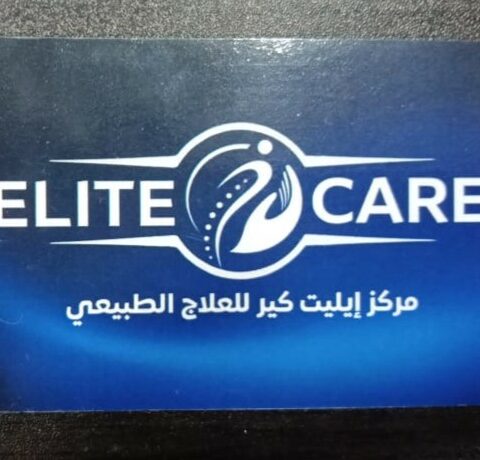 ايليت