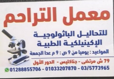التراحم