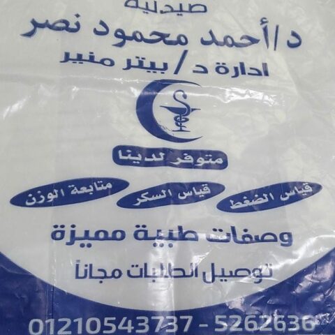 احمد محمود نصر