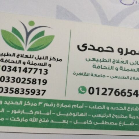 عمرو حمدي