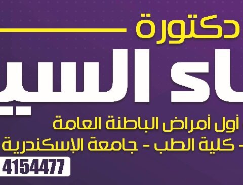 شيماء السيد محمد