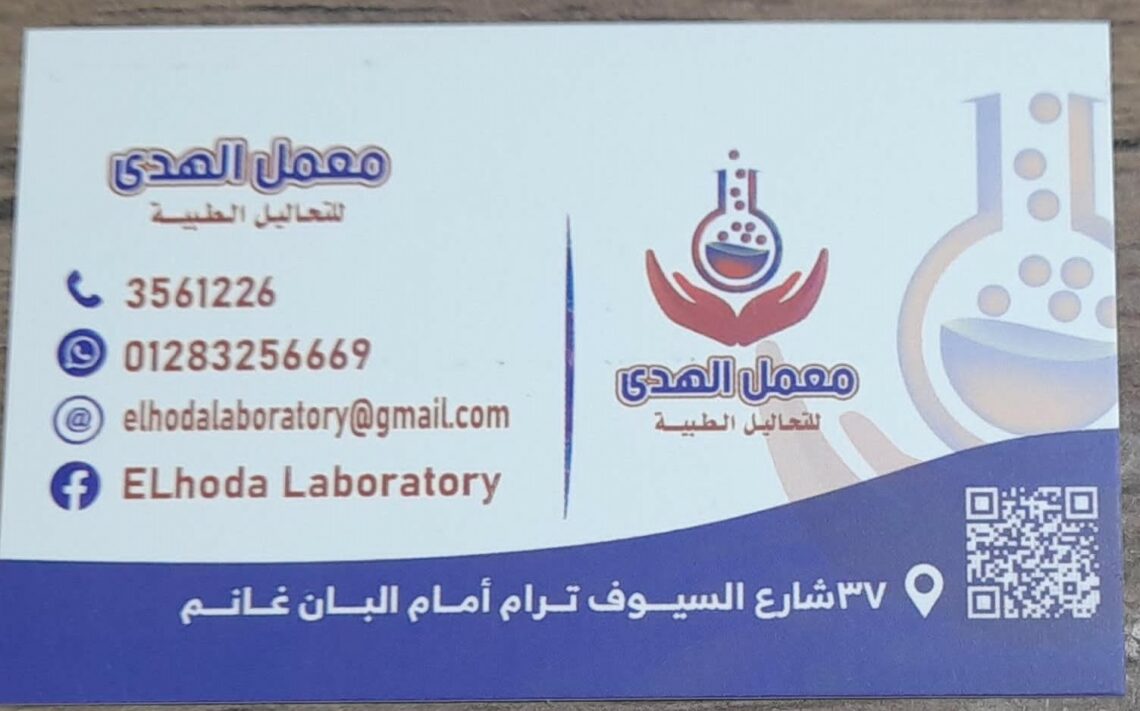 الهدى