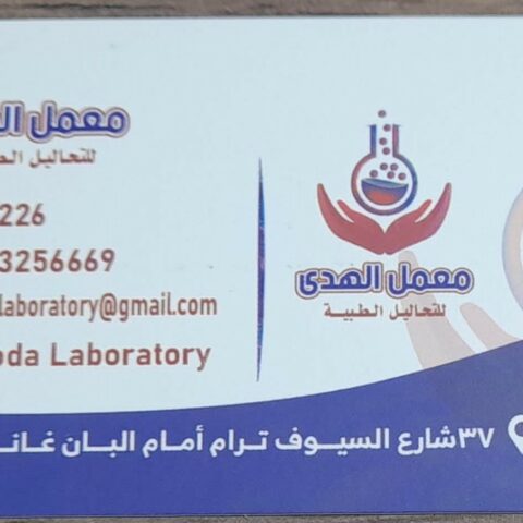 الهدى
