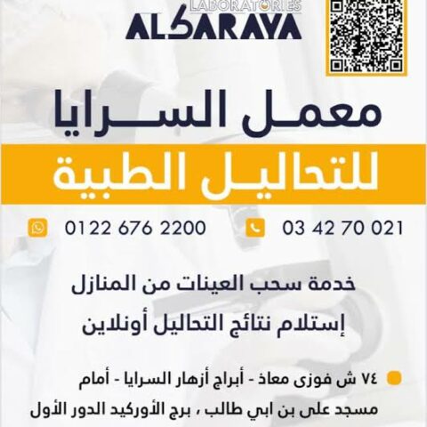 السرايا